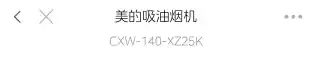 Midea美的 CXW-140-XZ25K顶侧双吸式油烟机（智能WiFi显示板烧录）触控+挥手冷轧板喷涂+玻璃中国